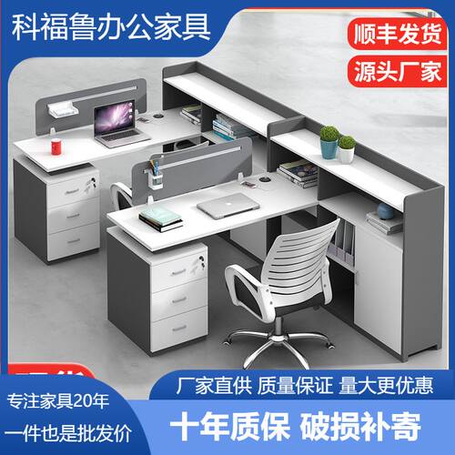 职员办公桌椅组合简约现代2/4/6人工位桌屏风卡座财务办公室家具