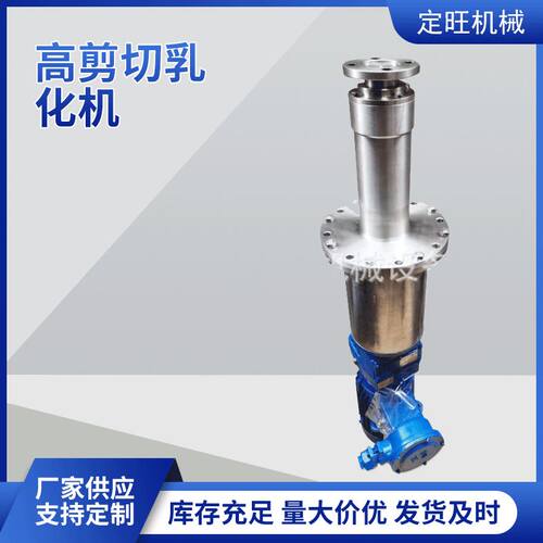 现货食品乳品乳化机不锈钢搅拌器上磁力搅拌磁力密封耦合器反应釜