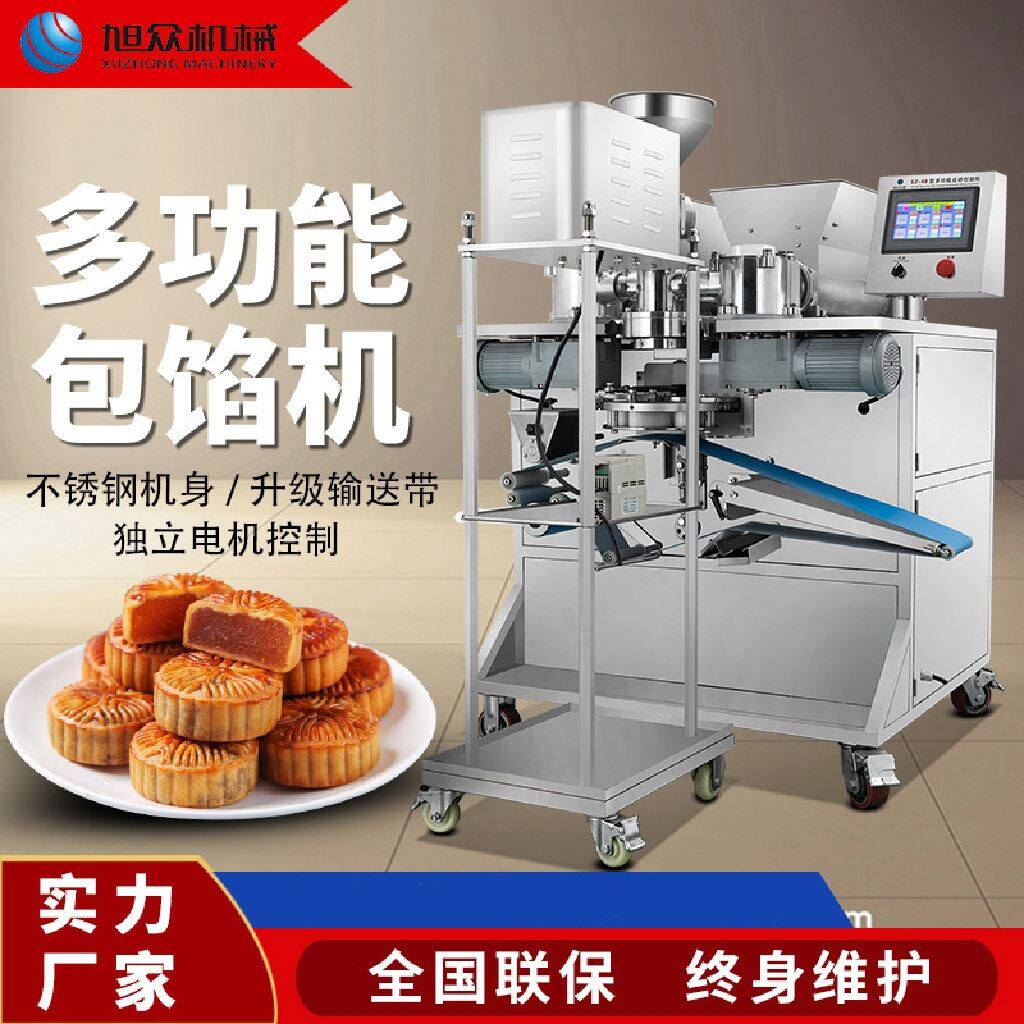 全自动月饼包馅设备中秋五仁月饼成型机艾叶糍粑粘豆包成型机