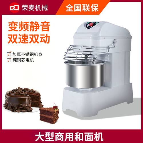 家用变频静音揉面机面粉搅拌机双速双动不锈钢25和面机商用电动
