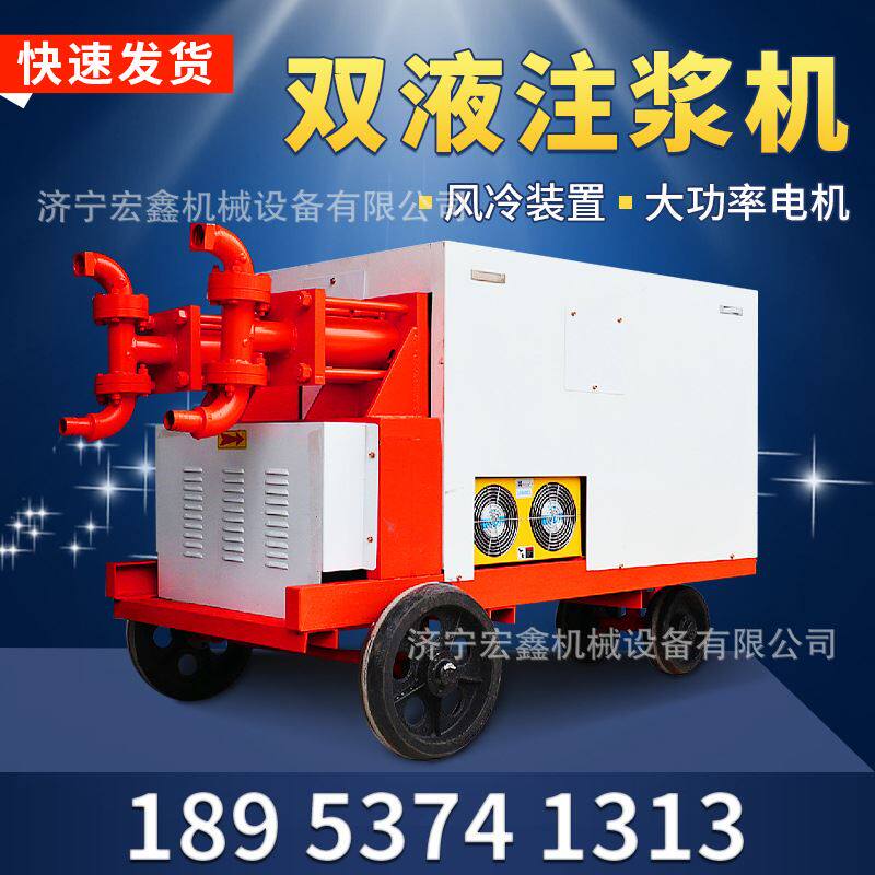 双液注浆机 双缸双液堵漏水泥灰浆注浆机 混凝土水玻璃注浆泵