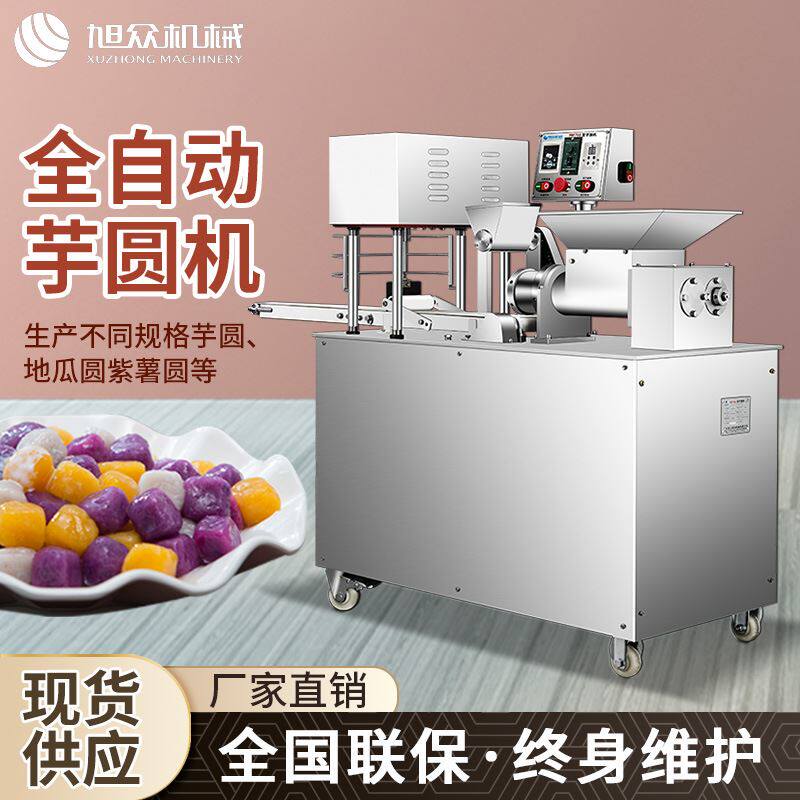 芋圆小汤圆多功能芋圆机作坊小吃甜品奶茶店芋圆机不锈钢芋圆机