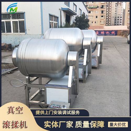 全自动鸡鸭鱼肉腌制机咸菜真空滚揉机牛羊肉制品腌制腌制机器