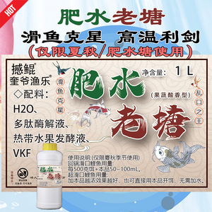 奎爷渔乐撼鲲夏季肥水滑口鲤克星黑坑回锅鲤鱼小药饵料添加诱食剂
