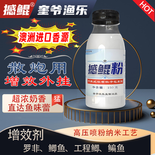 撼鲲粉浓奶型干撒钓鱼添加剂鲫罗非工程鲫黄金果奶甜香超级霸道粉