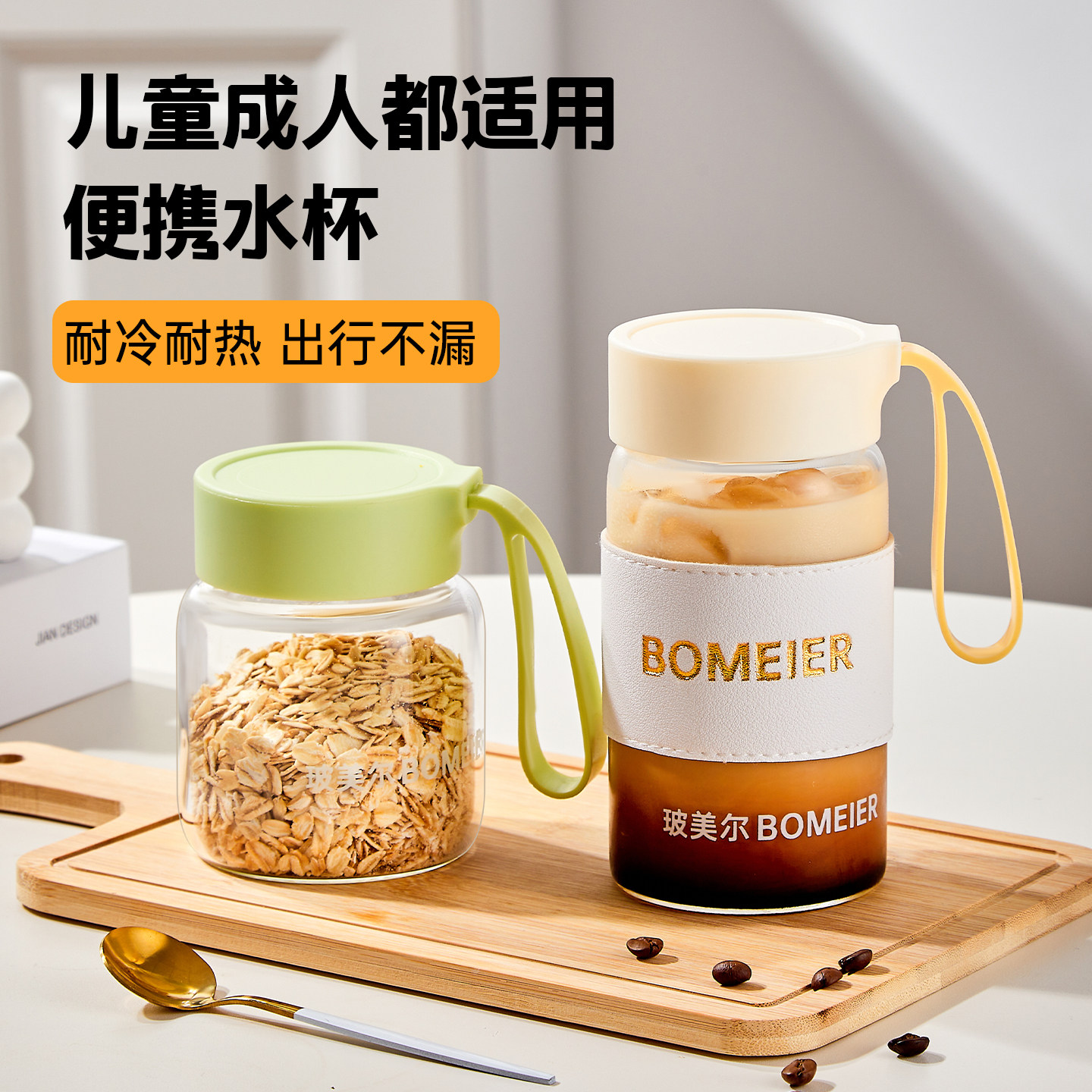 高硼硅玻璃杯刻度杯水杯牛奶杯咖啡杯外带小杯子便携早餐杯豆浆杯