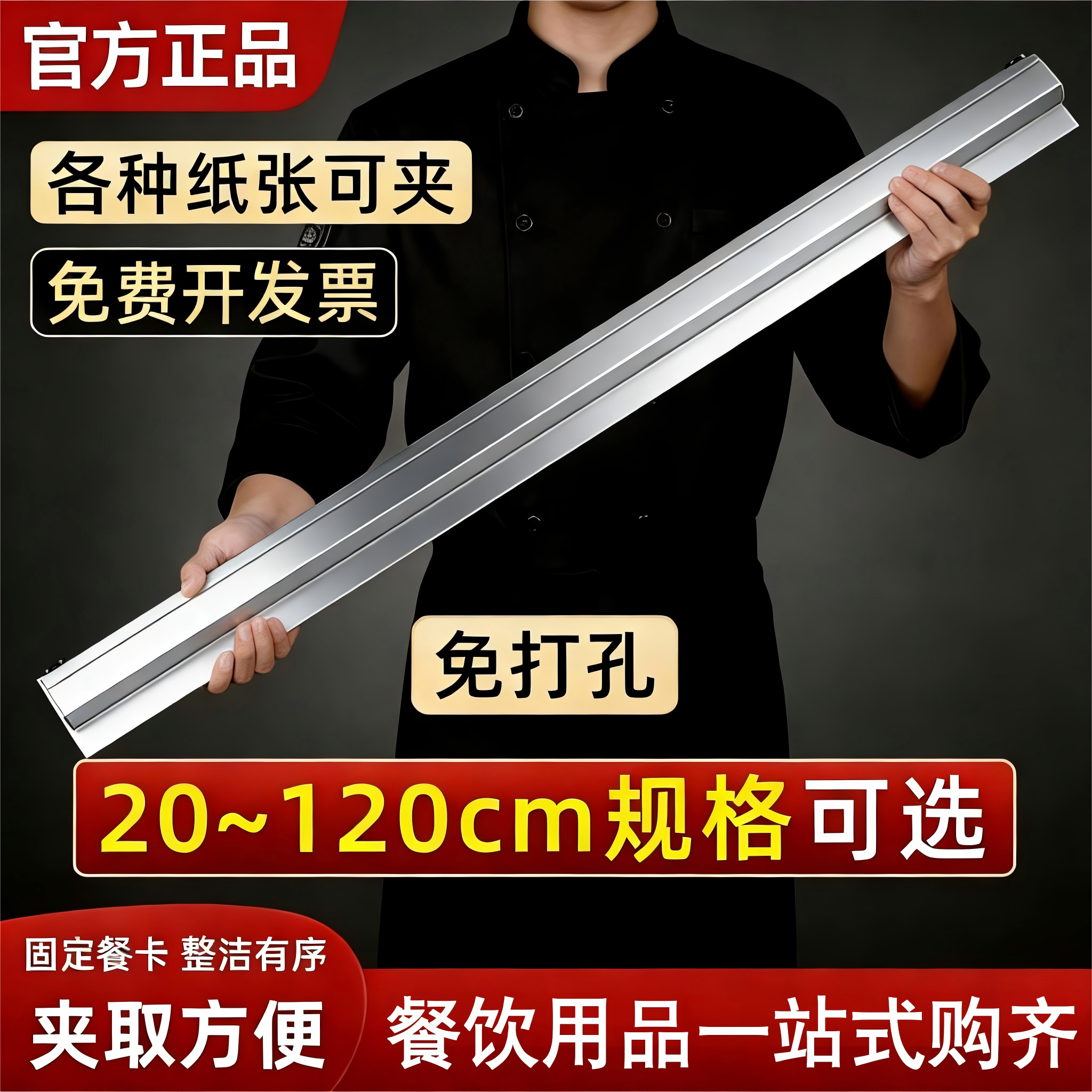 外卖夹单神器挂单饭店点菜单夹板厨房挂餐卡单插单器加单子固定器