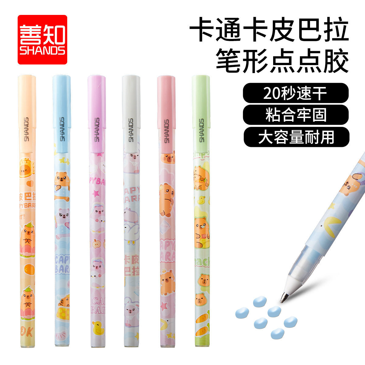 速干点点胶笔型液体胶手帐笔形