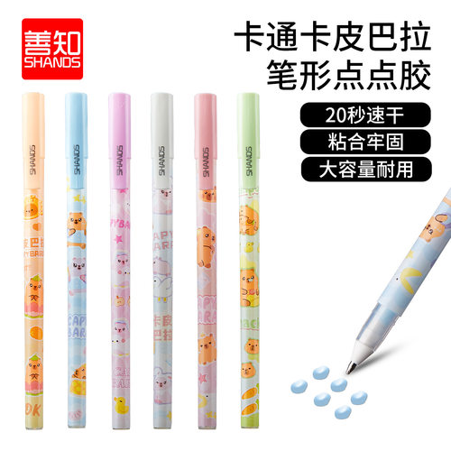速干点点胶笔型液体胶手帐笔形