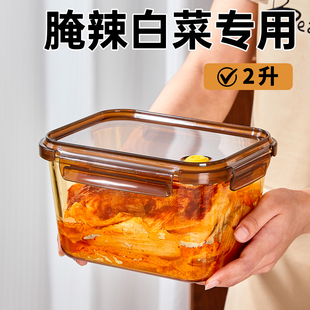 2L琥珀色泡菜盒大容量加厚耐高温玻璃保鲜盒冰箱收纳专用密封盒子