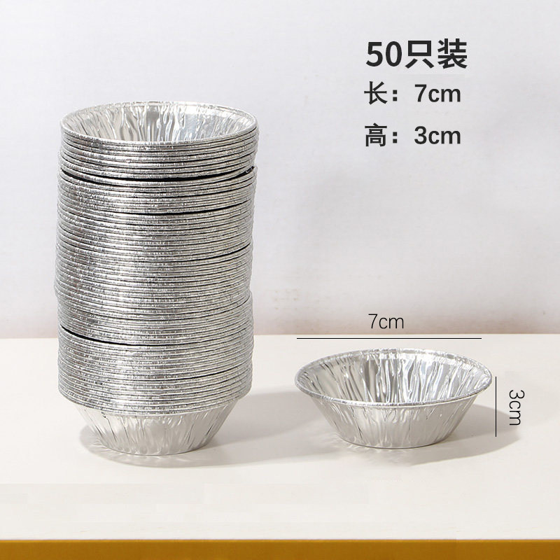 发糕模具可蒸烤箱蒸糕铝箔钵仔糕锡纸杯蛋糕烘焙一次性米糕碗专用图片