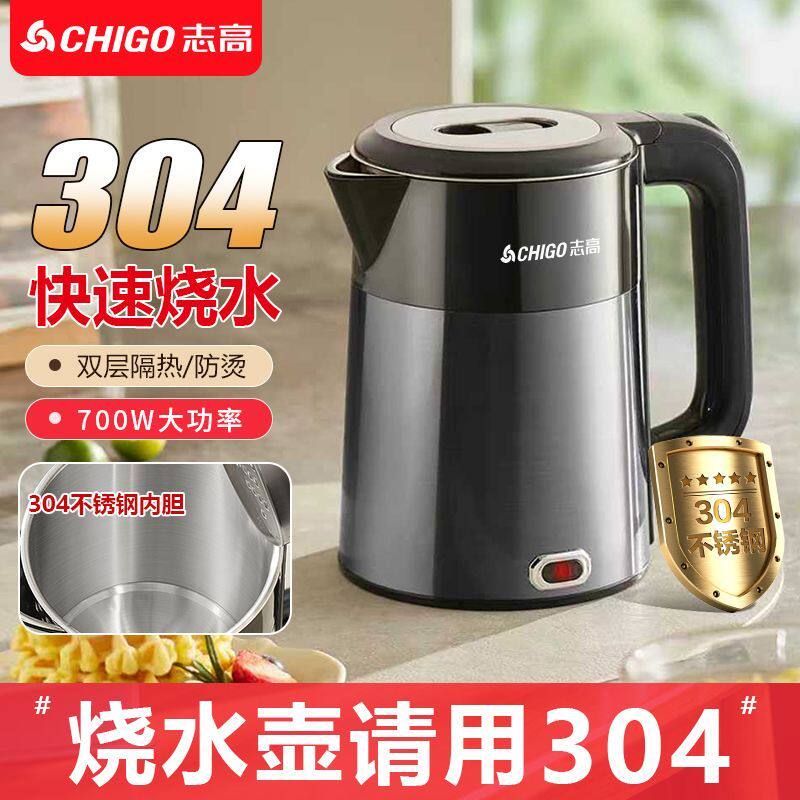 Chigo/志高1.2升酒店烧水壶