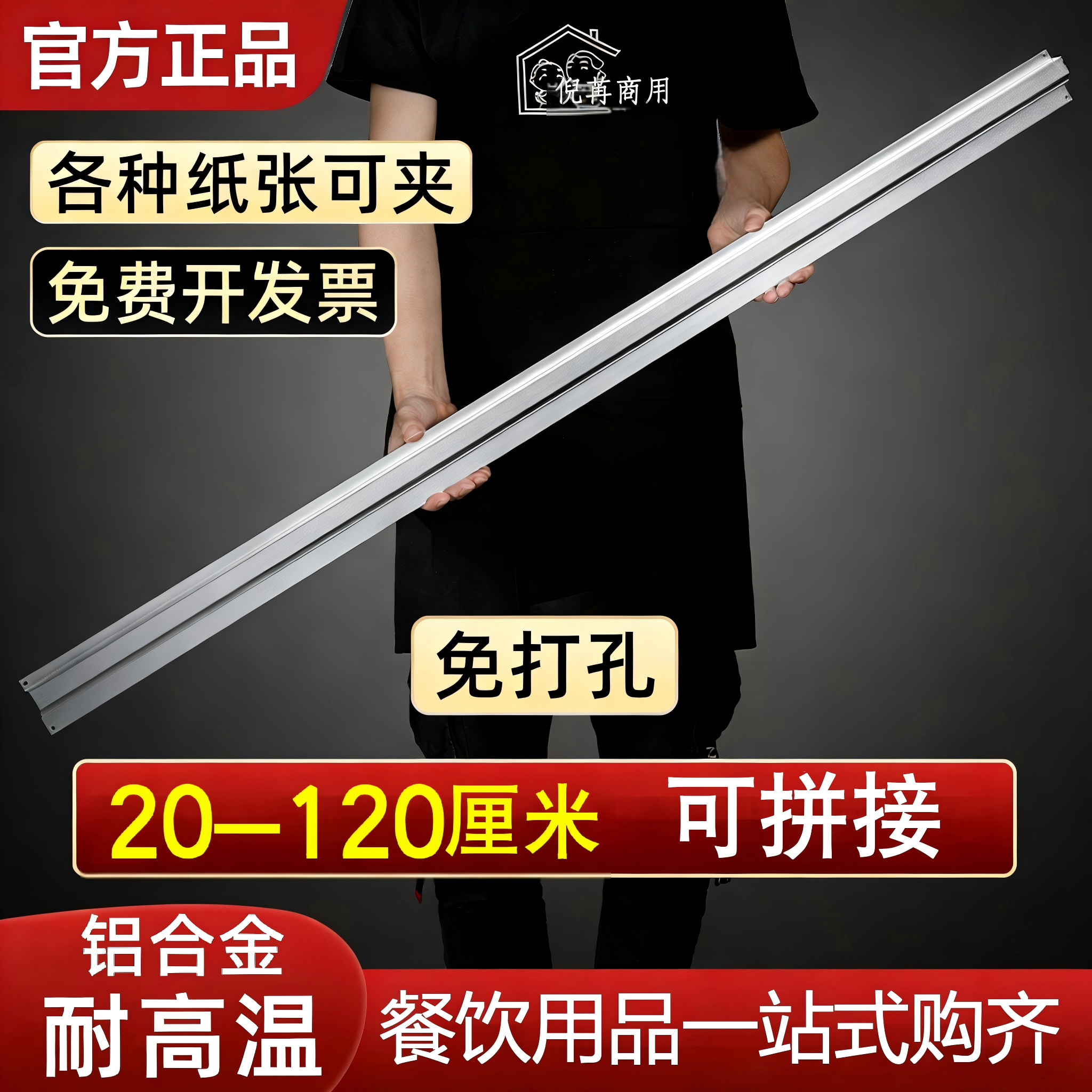 夹单器厨房外卖单子固定器订单