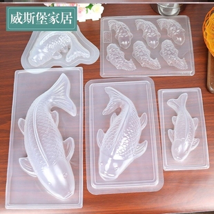 锦鲤鱼透明馒头模型八宝饭模具山楂糕鱼形年糕pp蒸模鸭血皮冻磨具