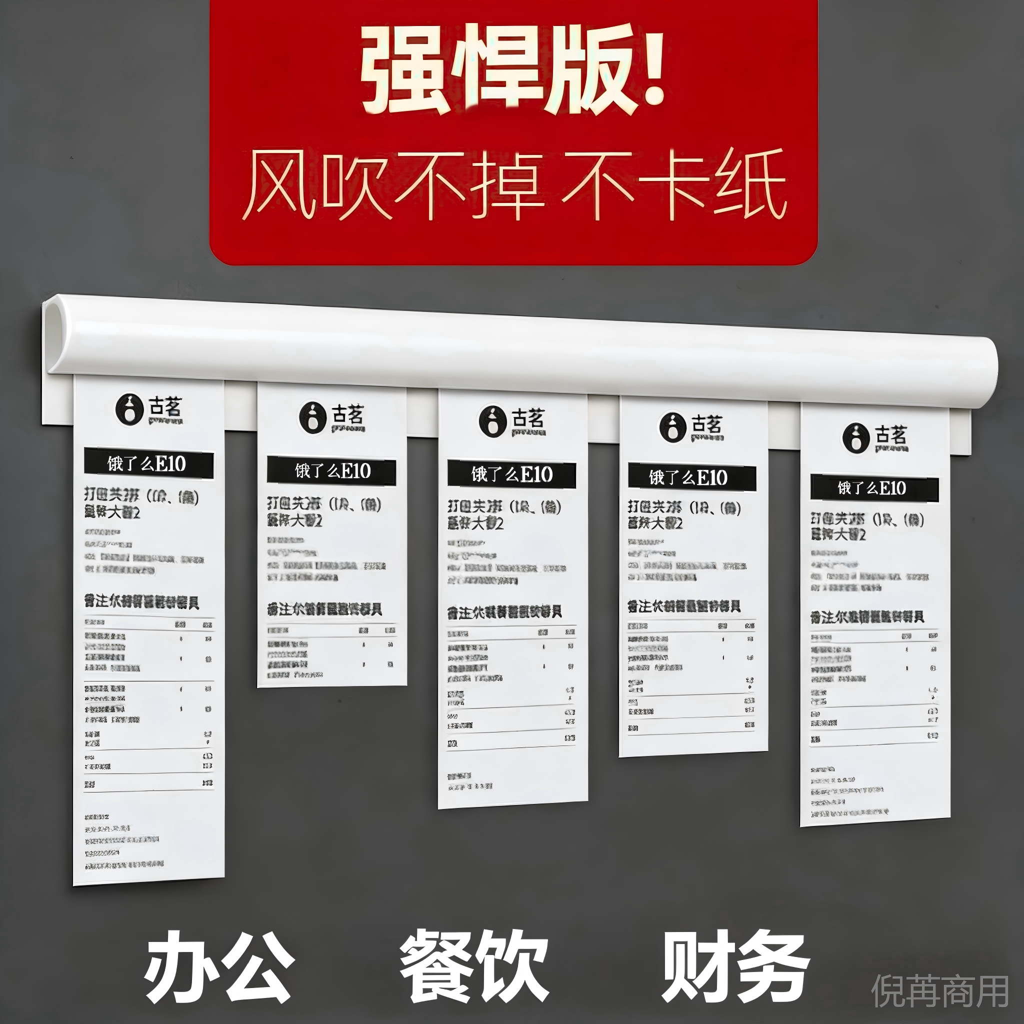 外卖夹单器塑料小票夹菜单夹子