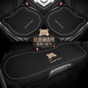 2025比亚迪海豚汽车坐垫四季通用海鸥单片自由活力飞翔版座椅垫套