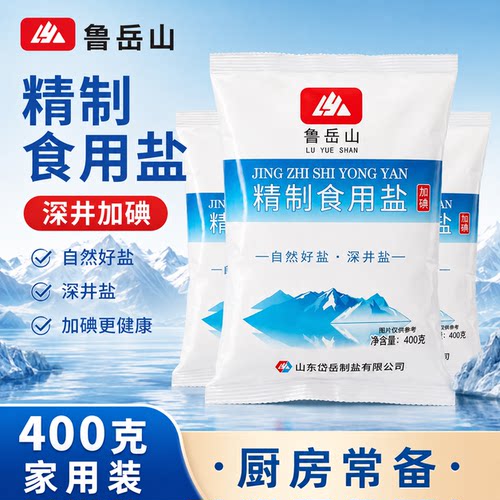 精制食用盐400g*1袋加碘食用盐正品家用盐巴炒菜深井加碘盐细盐