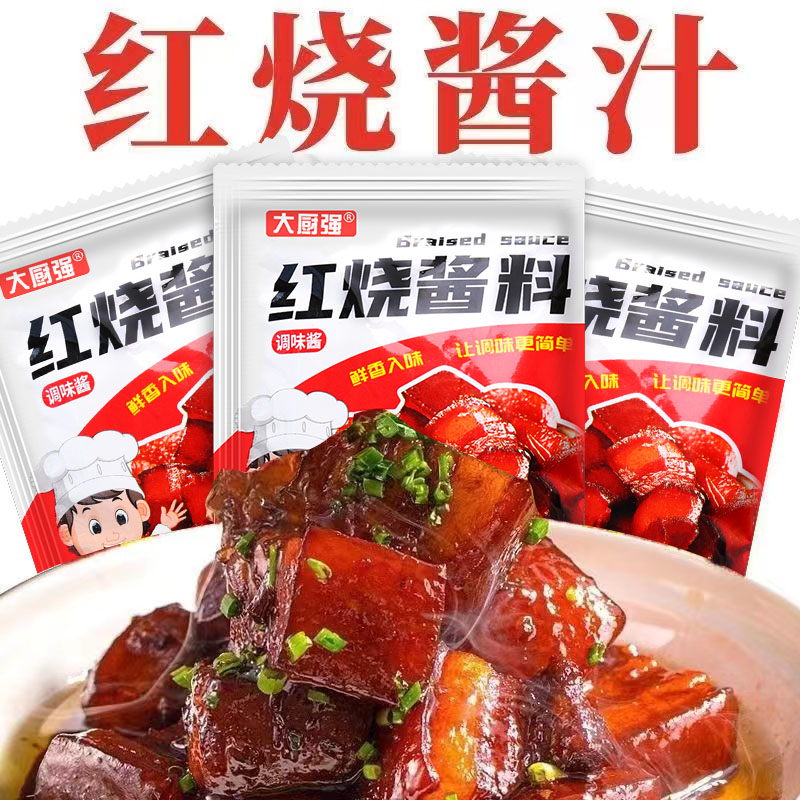 红烧料汁红烧酱料家用调味包正宗红烧肉红烧鱼排骨猪蹄酱汁调料包 粮油调味/速食/干货/烘焙 酱类调料 原图主图