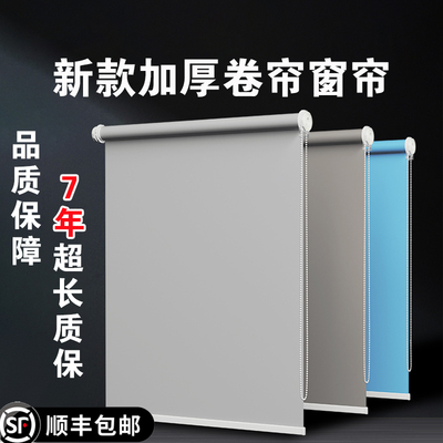 柏文纺加厚遮光防晒隔热卷帘窗帘
