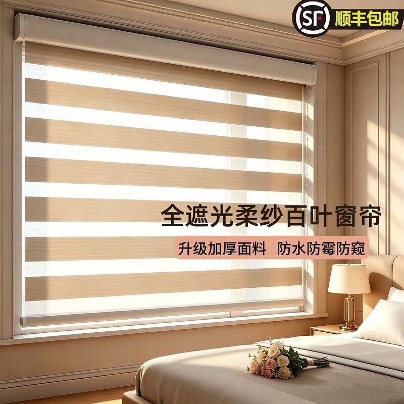 柔纱帘2026新款窗帘免打孔卧室阳台卫生间遮光隔热卷拉式遮阳卷帘