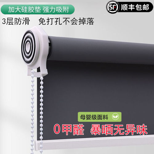 免打孔卷拉式遮光百叶卷帘窗帘