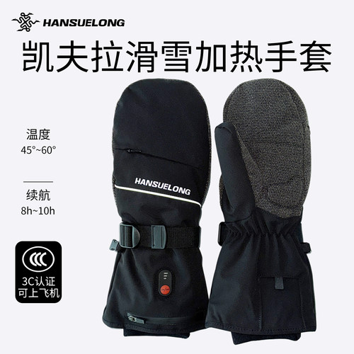 凯夫拉内置护腕电加热滑雪手套