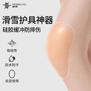 取雾 滑雪护具加厚硅胶垫片护臀护膝护尾椎部假屁股防摔缓冲神器