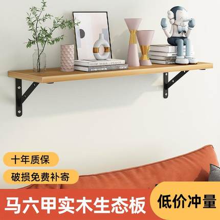 墙上置物架隔板墙面墙壁木板搁板挂墙一字板支架壁挂书架货架架子