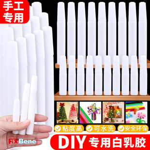 学生手工专用白乳胶水高粘度幼儿园儿童美术粘书墙纸模型木工艺品