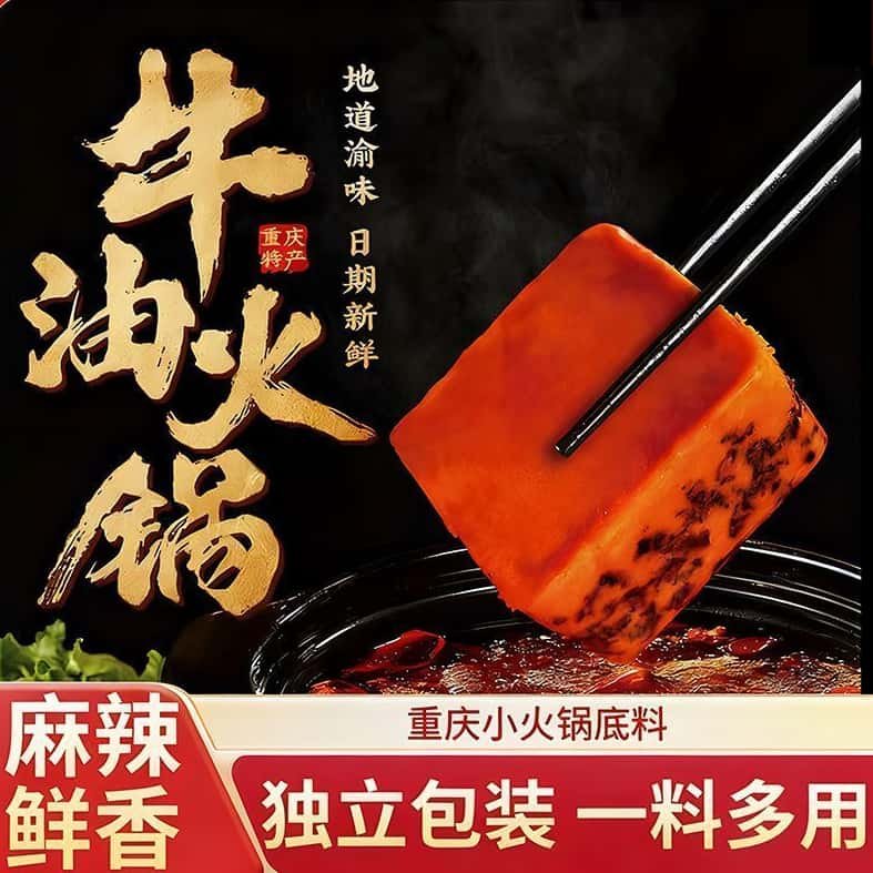 正宗重庆老火锅底料汤太王牛油微辣调料独立小包装50g一人份火锅