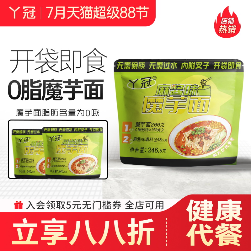 丫冠即食魔芋面麻酱味速食代餐