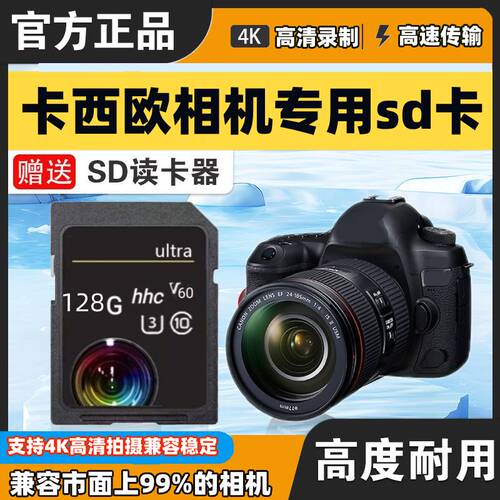 卡西欧ZR1500 ZR1200 Z1050 z65 S880数码相机内存专用卡高速SD卡