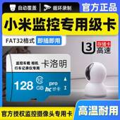 小米监控内存专用卡64G摄像头内存卡高速sd存储卡fat32格式 储存卡