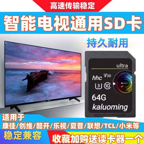 智能电视机储存卡内存卡小米
