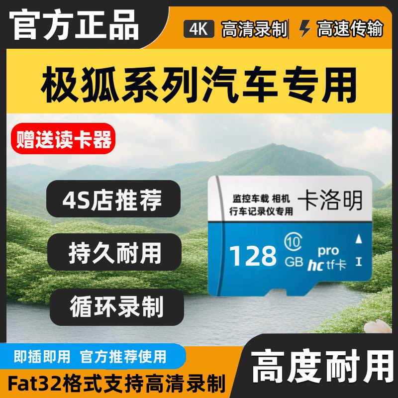 适用2026款极狐阿尔法T5/T1/S5贝塔S3行车记录仪内存卡问道V9储存