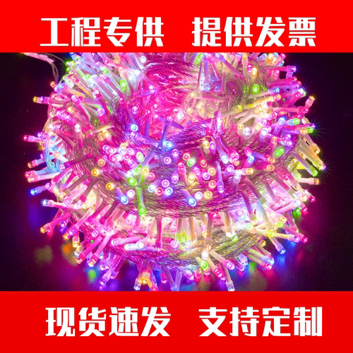 led小彩灯闪灯串灯满天星灯户外露营挂树灯氛围灯装饰七彩霓虹灯