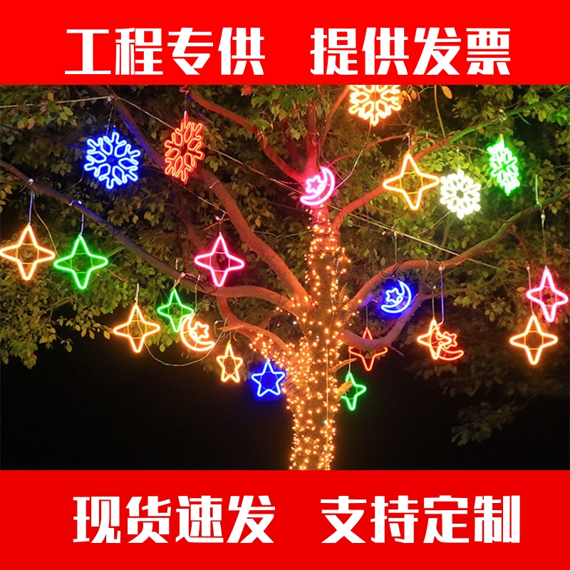 藤球树灯景观灯彩灯闪灯串灯满天星户外防水挂树上led装饰灯挂灯