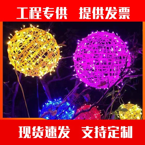 led藤球灯挂树灯彩灯满天星户外防水街道工程亮化树灯圆球装饰灯