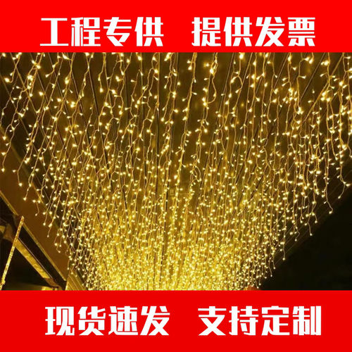 LED冰条灯户外防水小彩灯