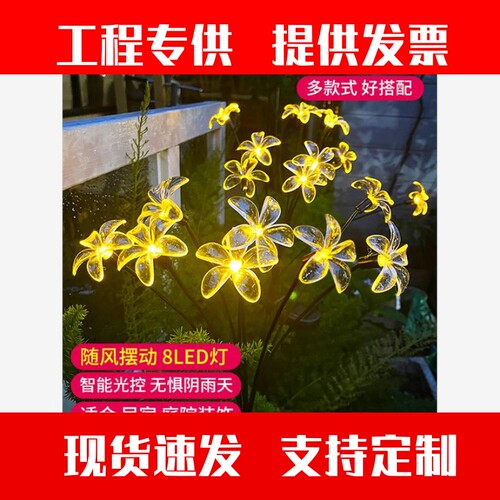 太阳能草坪灯户外庭院布