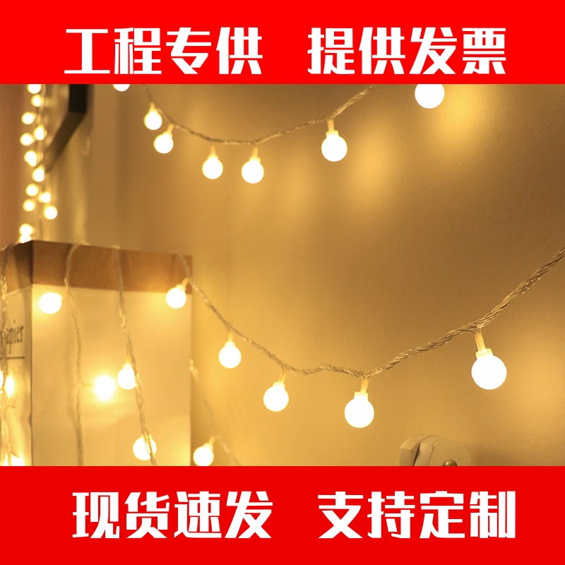led星星灯彩灯闪灯户外露