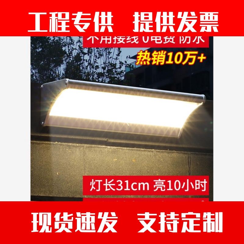 太阳能灯户外庭院灯感应壁灯家用超亮LED室外围墙新农村防水路灯