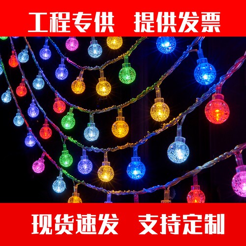 LED星星灯新年装饰家用过