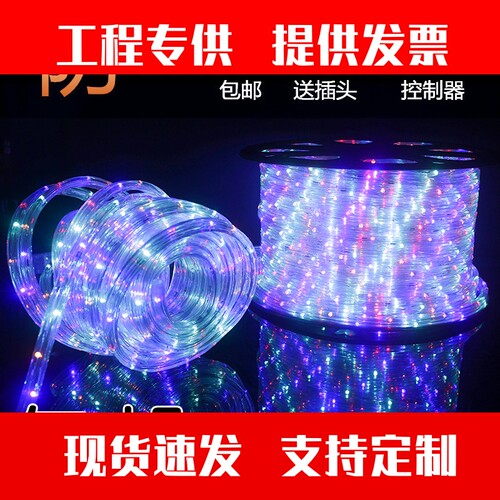 led柔性灯带彩灯七彩跑马