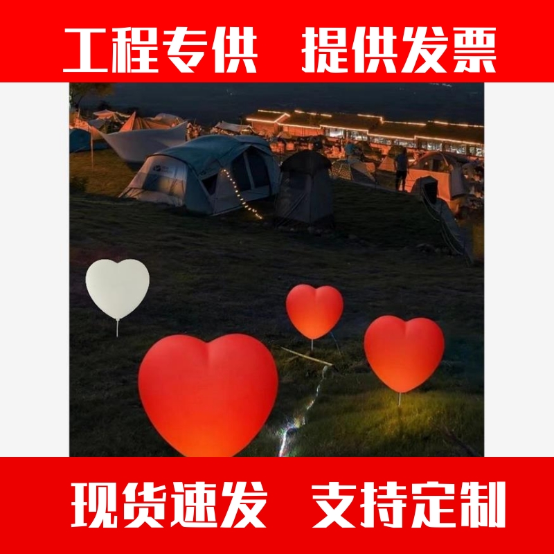 led发光爱心形灯户外草坪