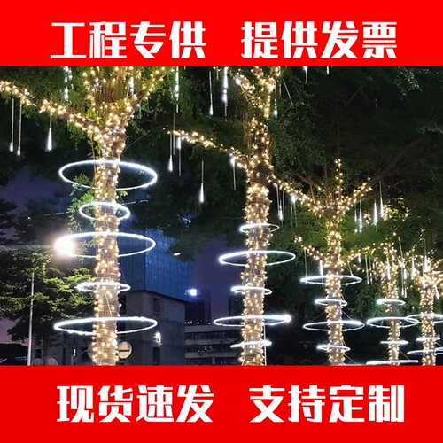 led挂树发光圆圈灯户外许愿 环装饰套树上彩灯圆环造型灯光节亮化