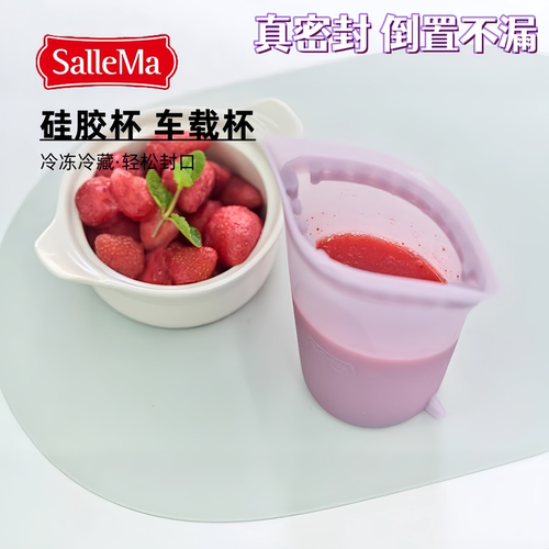 韩国SalleMa硅胶杯便携杯