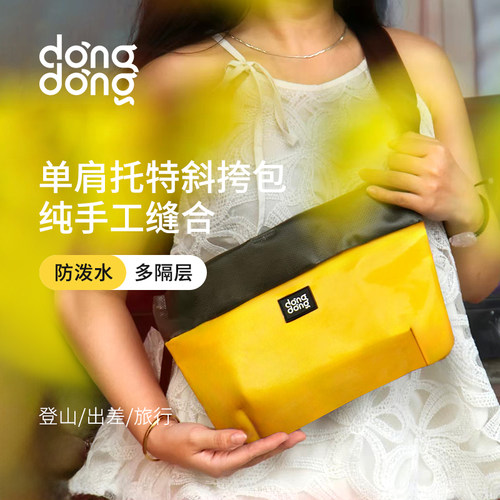 越南潮牌DONGDONG斜挎包