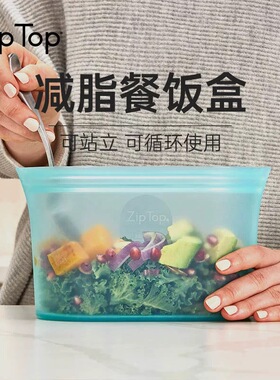 美国ZIPTOP可站立可微波硅胶饭盒减脂餐饭袋轻食便携上班族便当盒