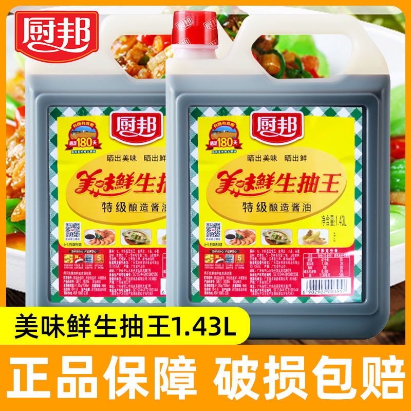 ��ζ��������1.43L*1 ������ζ�ʽ���1.43L�ؼ����콴�ͳ��˼����������ʵ�ζ��������